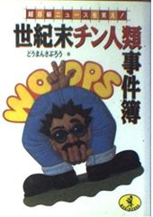 名探偵コナン 当時物 ものしりクイズ2枚+ミスチーエンジン 20枚セット