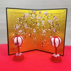 雛飾り小道具【桜金屏風＆桜ぼんぼり(小)】ひな祭り お人形とご一緒に ちりめん細工 しだれ桜 リュウコドウ 新品 日本製