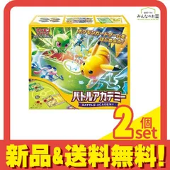 ポケモンカードゲーム スカーレット&バイオレット バトルアカデミー 1組入 2個セット まとめ売り