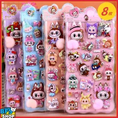 （番号：LBB03-8）ラブブ おしり LBB ぷくぷくシール 4点セット ムニムニ 立体 シール帳 マシュマロ スクイーズ SNSで大人気 立体 シール おしり 3D まとめ買い かわいい 動物 お尻 女の子 ドロップ シール クリスマス プレゼント