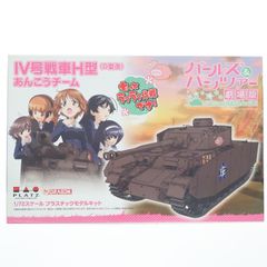 1/72 IV호 전차 H형(D형 개) 안코 팀 걸즈&판처 극장판 프라모델(GP72-12) 플라츠