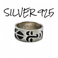 シルバー925リング百合15号銀指輪透かしSILVER925ヴィンテージ幅広いb 