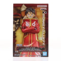 モンキー・D・ルフィ ワンピース DXF〜THE GRANDLINE SERIES〜MONKEY.D.LUFFY&JEWELRY.BONNEY ONE PIECE フィギュア プライズ(2800812) バンプレスト