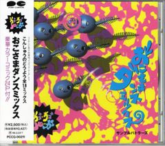 こんなだ！ 大石昌良 オーイシマサヨシ DVD - メルカリ