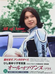 2026年最新】ひし美ゆり子 dvdの人気アイテム - メルカリ