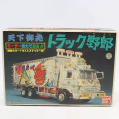2026年最新】バンダイ トラック野郎の人気アイテム - メルカリ
