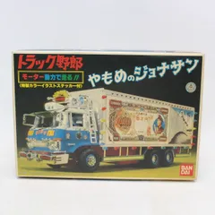 2026年最新】やもめのジョナサンの人気アイテム - メルカリ