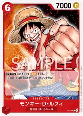 モンキー・D・ルフィ (P) {赤} <P-001> [プロモーションパック2022] プロモ