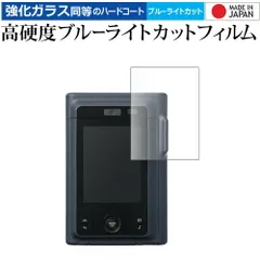 FUJIFILM instax mini LiPlay+ 液晶保護 フィルム 互換品 強化ガラス と 同等の 高硬度9H ブルーライトカット クリア光沢 【メディアカバーマーケット】