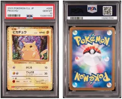 2026年最新】ポケモンカード classic ピカチュウの人気アイテム - メルカリ