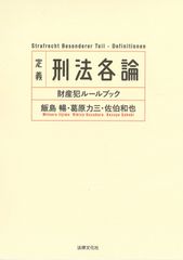 裁断済】内部統制報告バイブル―経営者と実務家のための内部統制