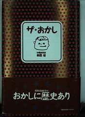 韓国ドラマ サイコだけど大丈夫に登場絵本4冊セット - メルカリ