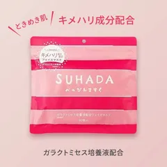 SUHADA べっぴんますく フェイスマスク １袋（30枚入）2個セット