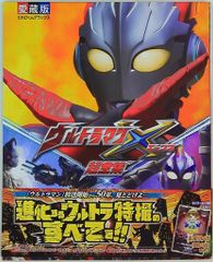 遊戯王 コスモブレイザー BOX 未開封 美品 絶版 レリーフ ゲートボール