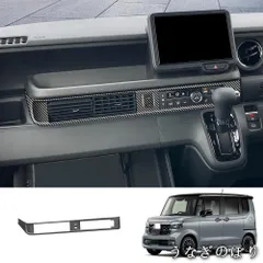 人気商品24年式 ホンダN-BOX副運転席エアコン吹き出し口フレーム ABS素材【カーボン＆ブラック】1点セット！インテリアアクセントに最適！C260122