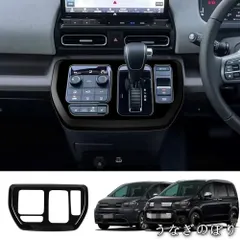 人気商品24年式 ホンダ FREED AIR/CROSSTAR 排档面板装?パーツ【カーボンファイバー/ブラック/シルバー】ABS素材、内装ドレスアップC260122