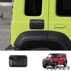 人気商品25款鈴木ジムニー・ノマド 油箱カバー【マットブラック】1点セット ABS製専用外装パーツC260122