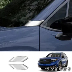 人気商品25款スバルフォレスターAピラーガーニッシュ【シルバー】2点セット・【ブラック】2点セット ABS製専用外装パーツC260122