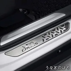 人気商品24年モデルYARIS CROSS外門?条 迎?踏板｜ステンレス製・選べるカラー｜上品な足元を演出C260122