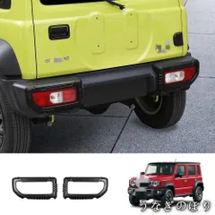 人気商品25款鈴木ジムニー・ノマド 後霧灯フレーム【マットブラック】2点セット ABS製専用パーツC260122