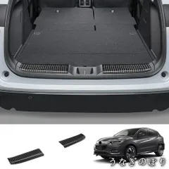 人気商品22年式 ホンダ HR-V 後部ガードステンレス製【ブラックチタン・シルバーブラスト仕上げ】尾門保護ステップ！美しいデザインで高級感を演出！C260122
