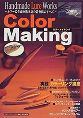 2026年最新】ハンドメイドルアーワークスの人気アイテム - メルカリ