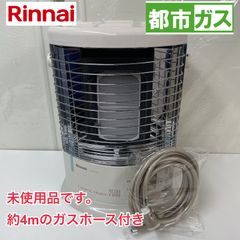 R097 ☀️ 未使用品! リンナイ / Rinnai ガス赤外線ストーブ R R097 ☀️ 未使用品! リンナイ / Rinnai ガス赤外線ストーブ R