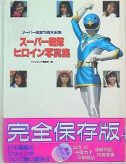 週刊少年マガジン 1985年29号※南野陽子 巻頭グラビア※光戦士ガイ 新
