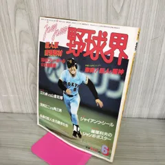 2026年最新】定岡正二の人気アイテム - メルカリ