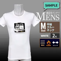 メーカー直販・サンプル新品★ 【２枚セット】M 白 半袖 裏起毛 吸湿発熱 クルーネック サンプル品 あったかい メンズ インナー 冬 ヒート ストレッチ 保温 防寒 無地 スクールインナー 学校 mens T-shirt