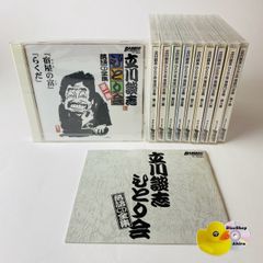 未開封] 立川談志 / 「ひとり会」落語CD全集 第一期 全10巻 [D]【CD