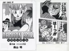 【中古】クリアファイル 巻十四 コミックスクリアファイルセット 巻一～巻二十一 「一番くじ ドラゴンボール 40th ～其之一～」 G賞