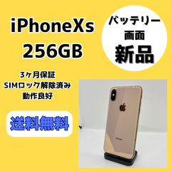 SIMフリー iPhoneXSMAX 256GB 1583 ゴールド 新品電池 - メルカリ