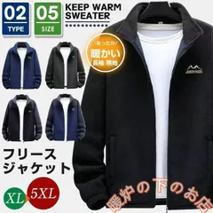 フリースジャケット メンズ ブルゾン アウター 長袖 無地 暖かい メンズジャケット ジップアップ フリース おしゃれ秋冬用 通学856559