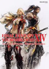 FINAL FANTASY XIV: STORMBLOOD   Art of the Revolution - Western Memories - (SE-MOOK)
