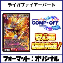 2455 青緑白ドラッヘダーバンデ(トリーヴァアドベンチャー) コンプオフ