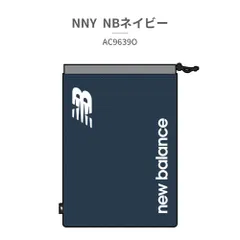 【正規品取扱店･新品】 ニューバランス バッグ メンズ レディース シュードローストリングバッグ AC9639O new balance シューズバッグ 撥水