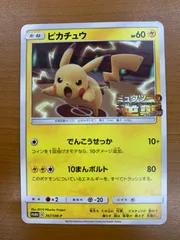 状態B ピカチュウ プロモ C 367/SM-P ミュウツーの逆襲 ポケカ ポケモンカード ポケモン