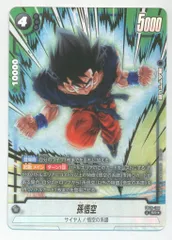 BANDAI 誇り高き戦闘民族 FB08-100 孫悟空 SR★