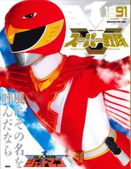 鳥人戦隊ジェットマン VOL.1〈2枚組〉 - メルカリ