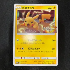 おすすめ　状態A ピカチュウ　ミュウツーの逆襲　プロモ