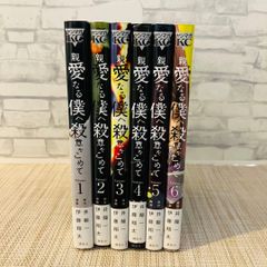 王道の狗 全6巻セット 安彦良和 講談社 中古 - メルカリ