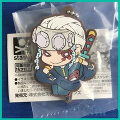 鬼滅の刃 キャラばんちょうこう ラバーマスコット 参ノ型 3 ラバマス【 宇髄 天元 】 うずいてんげん 1個　新品未使用