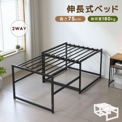 新登場！ハイタイプ伸長式ベッド　シングル　下収納に便利　２WAY　WHITE 新登場！ハイタイプ伸長式ベッド シングル 下収納に便利 2WAY WHITE