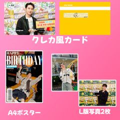 EXO D.O.(ギョンス) 2022シーグリ特典トレカ(yes24) - メルカリ