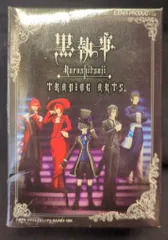 2026年最新】黒執事 トレーディングアーツの人気アイテム - メルカリ