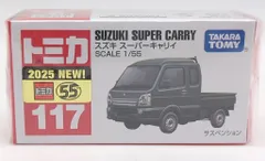 タカラトミー トミカ赤箱ベトナム製 スズキ スーパーキャリィ/新車シール付 117