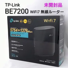 2026年最新】tp-link archer be7200の人気アイテム - メルカリ
