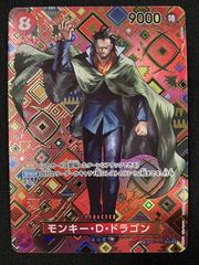 モンキーDドラゴン スペシャルカード SP 新たなる皇帝 ワンピース