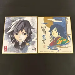 鬼滅の刃　冨岡義勇　ミニ色紙　2点まとめ売り